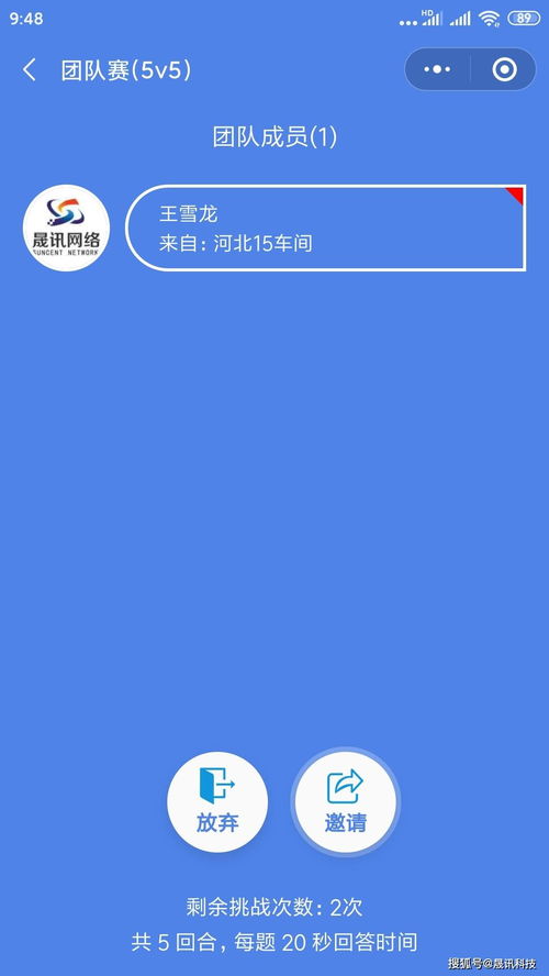 党史学习教育答题小程序使用方法