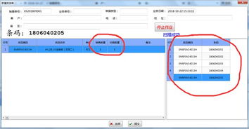 rfid条码追溯系统 工序防错软件开发 防重防漏系统定制