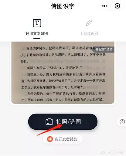 如何把纸质文档转化为word文档