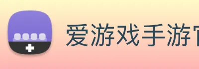 爱游戏手游官网平台 logo