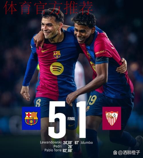 巴萨3-1逆转马竞！西甲5连胜领跑积分榜 拉菲尼亚破门 莱万丢点球